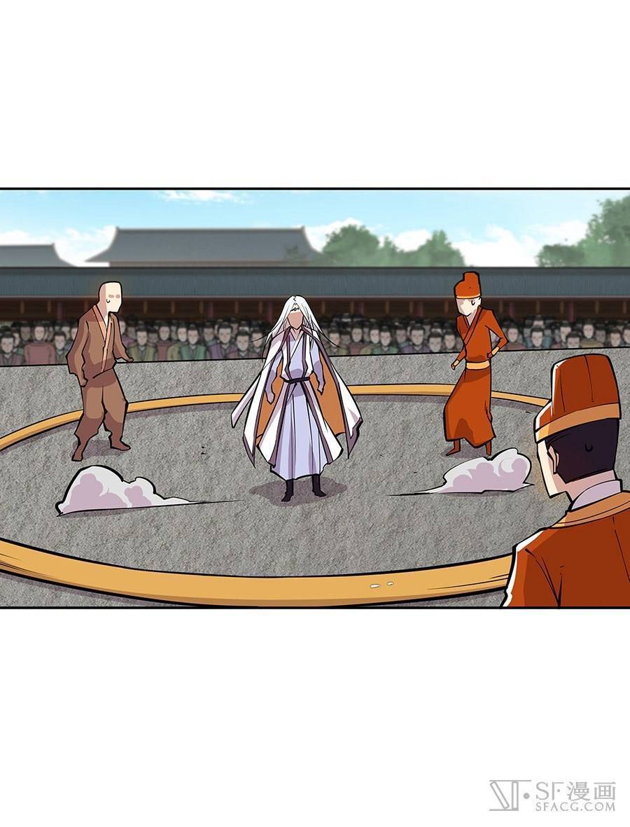Martial King’s Retired Life Chapter 05 Gambar 56